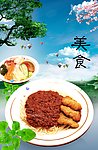 美食宣传广告设计素材
