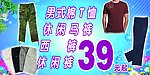 男式服装广告