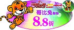 哥比兔