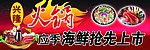 火锅