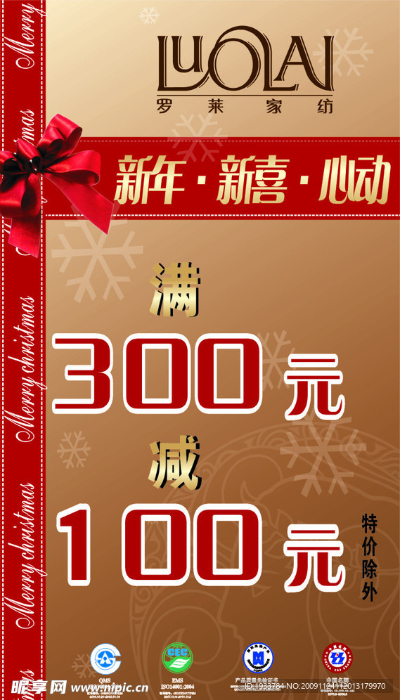 圣诞节