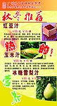 秋冬热饮