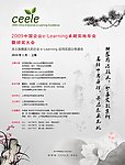 教育业年会杂志广告