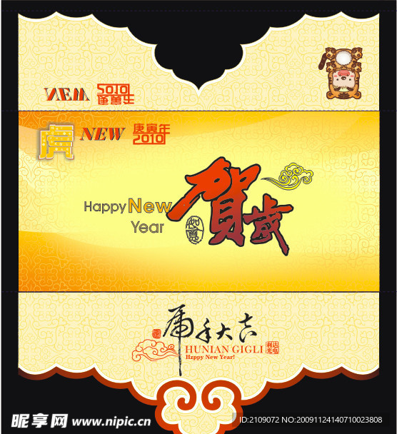 新年贺卡