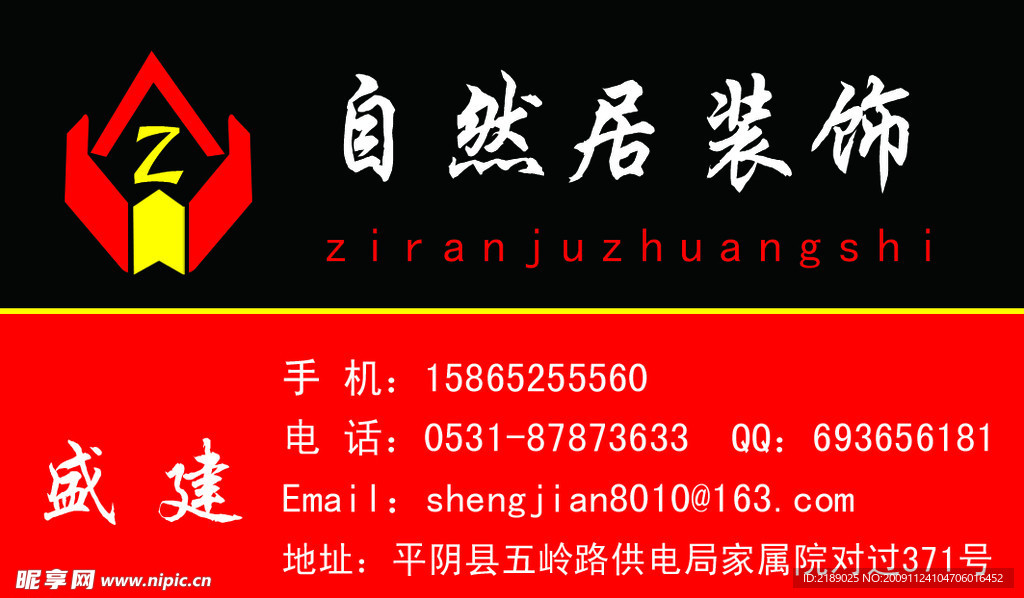 装饰名片