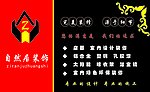 装饰名片