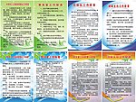 综治办制度