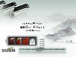 中国风格 地板首页