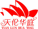 天伦华庭