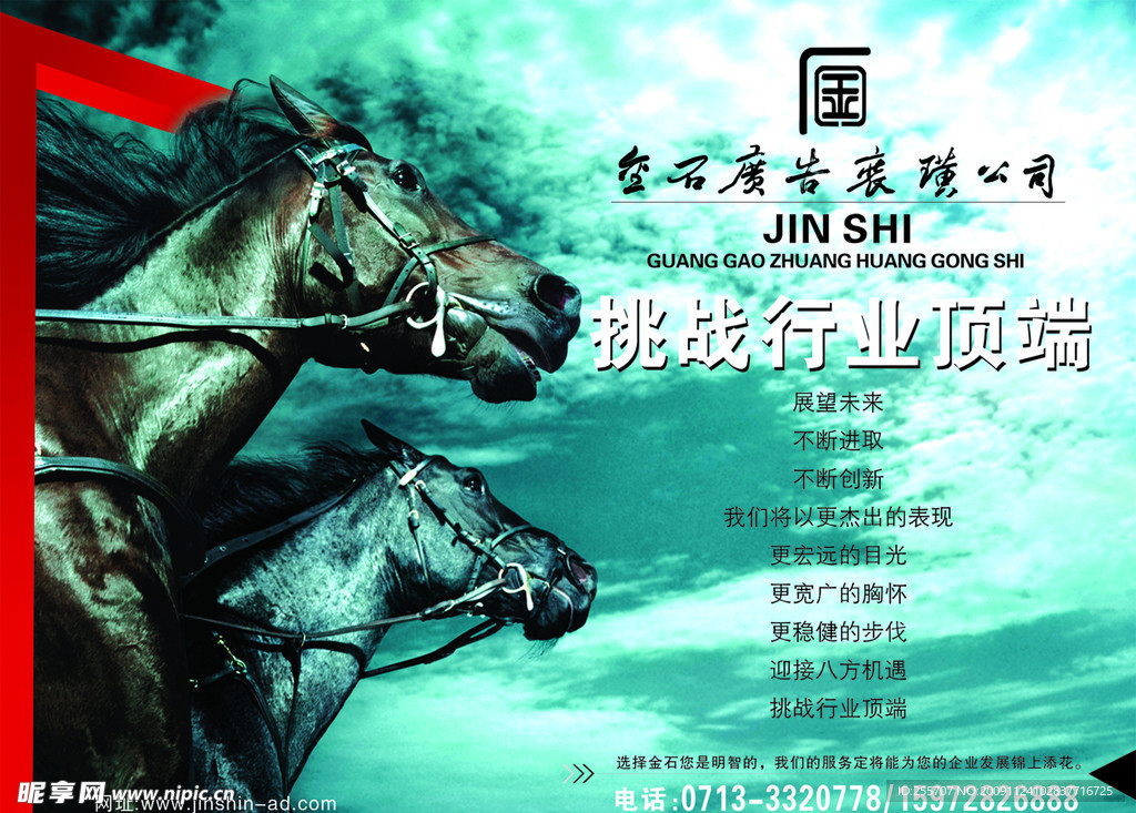 企业文化