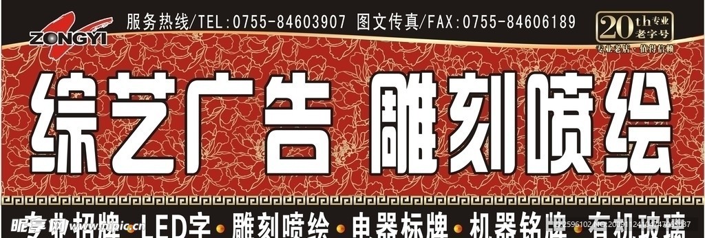 招牌
