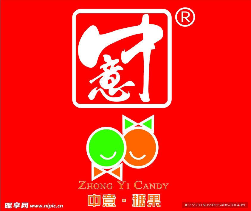 中意糖果标志