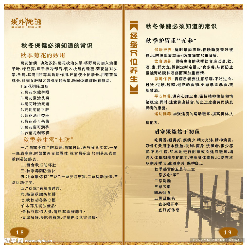 画册内18 19页