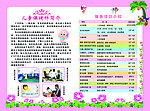 安阳市妇幼保健院彩页反面