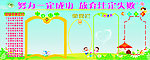 学习园地