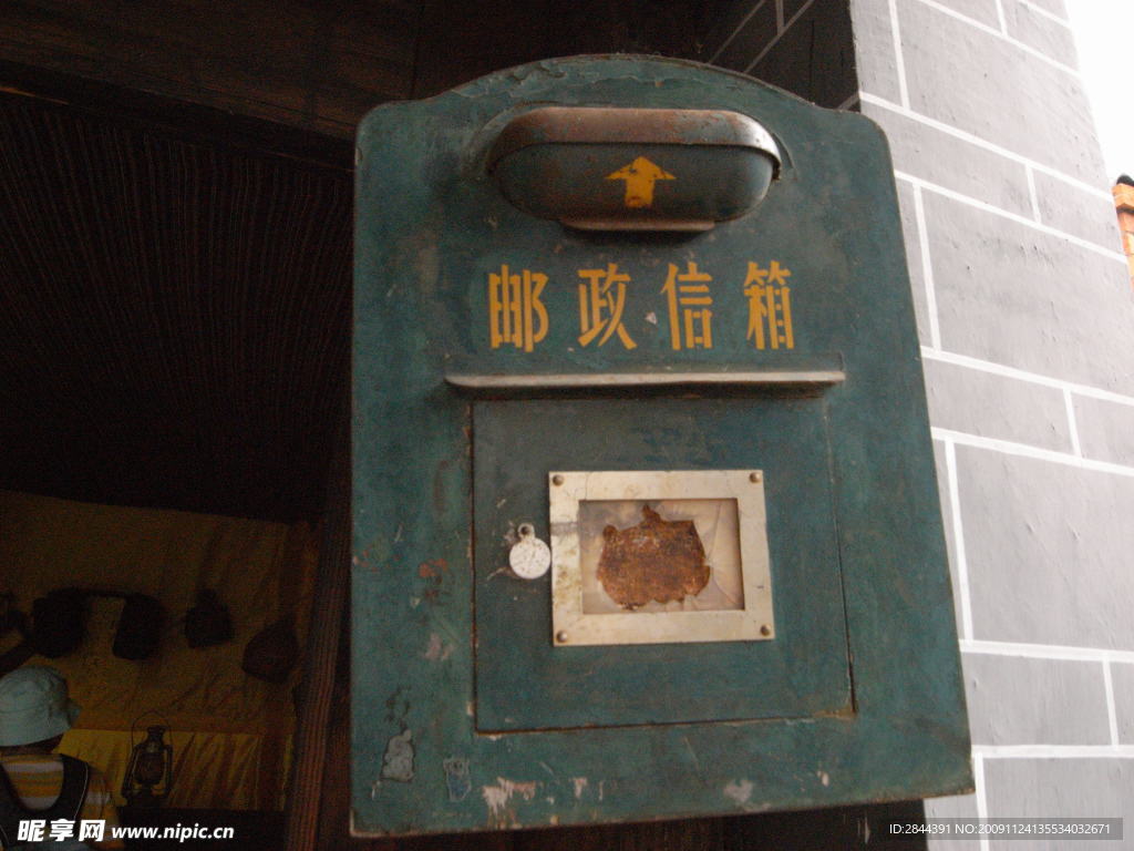 旧邮箱