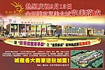 宣传单