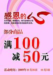 感恩节POP