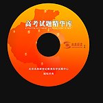 光盘封面