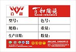 陶瓷