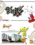 新年贺卡