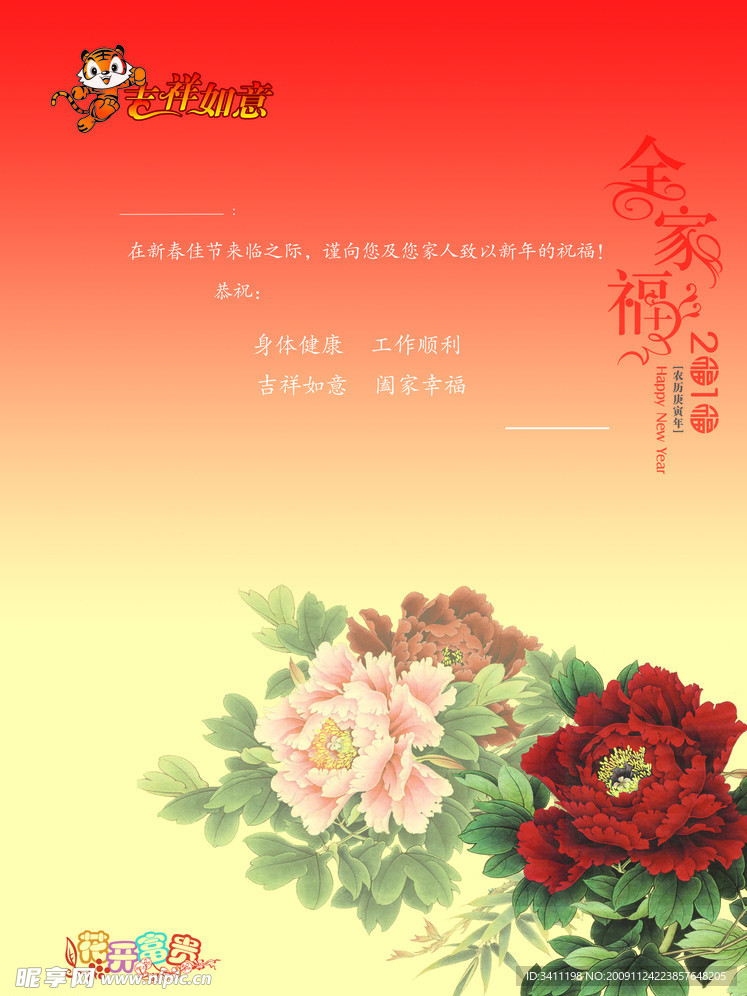 贺卡内页