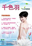 化妆品宣传单张