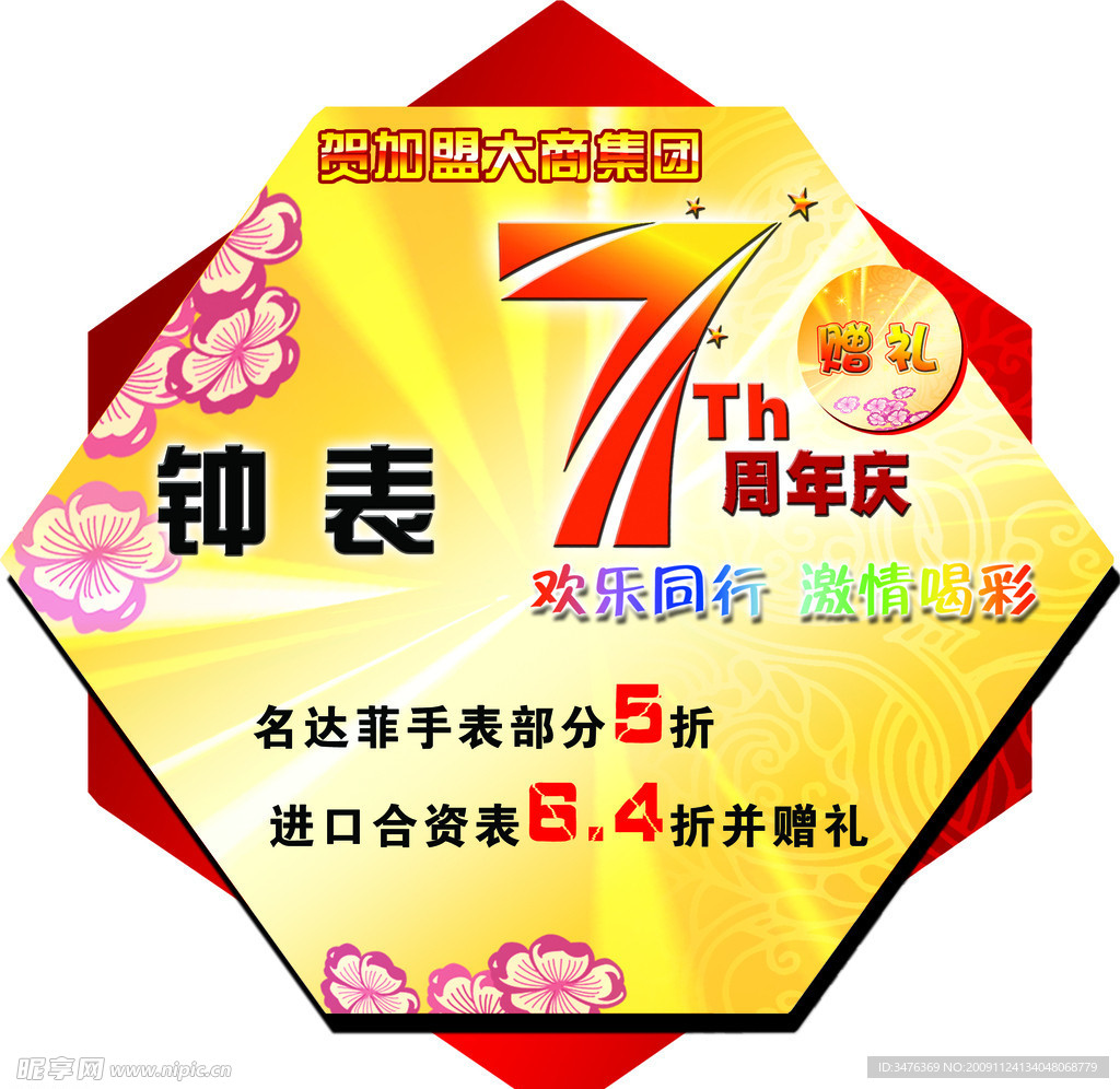 吊牌