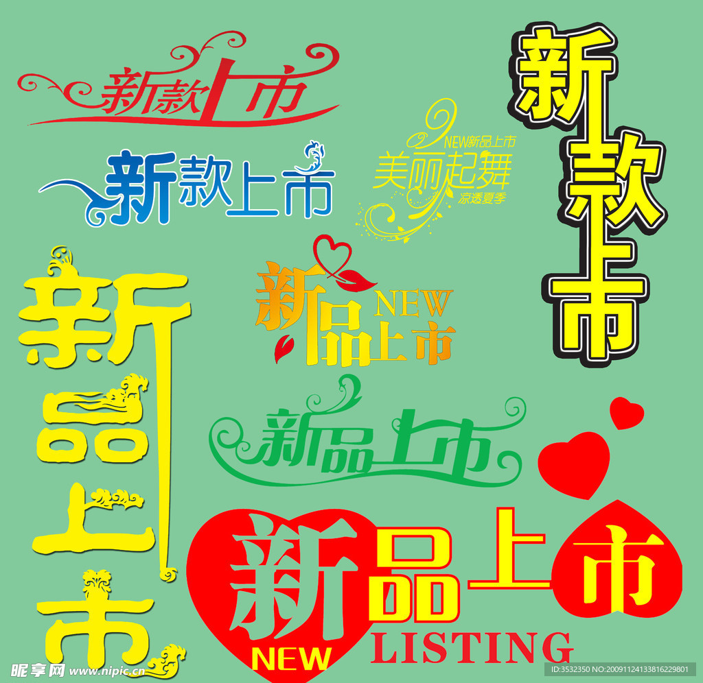 新款上市 PS