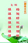 廉政