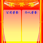 板报背景设计