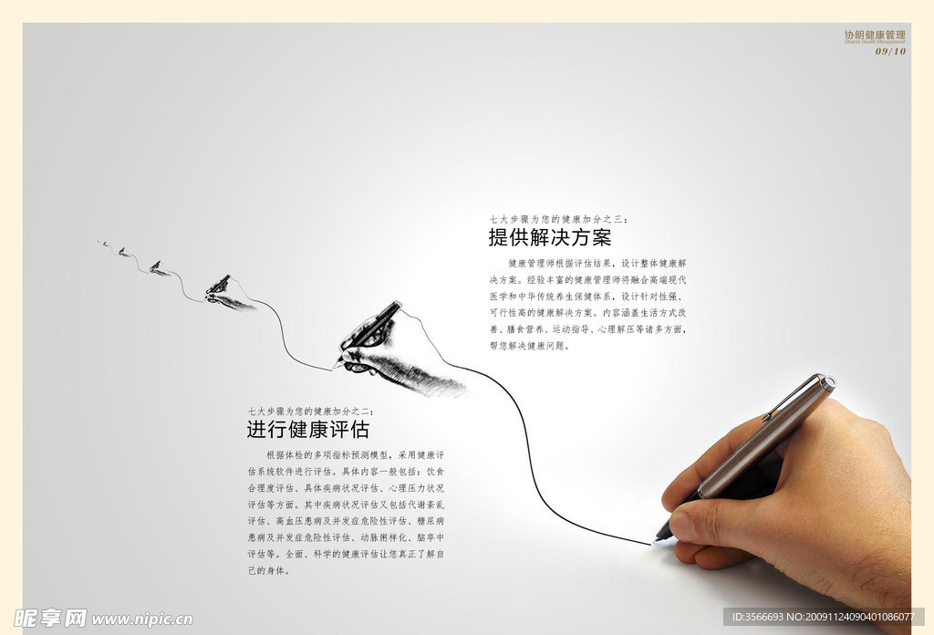 企业宣传画册