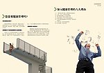 企业宣传画册