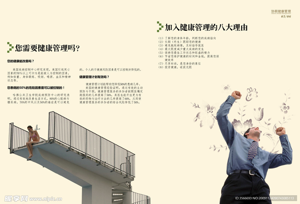 企业宣传画册