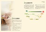 企业宣传画册