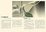 企业宣传画册