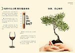 企业宣传画册