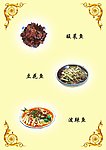 菜单设计