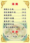 菜单设计