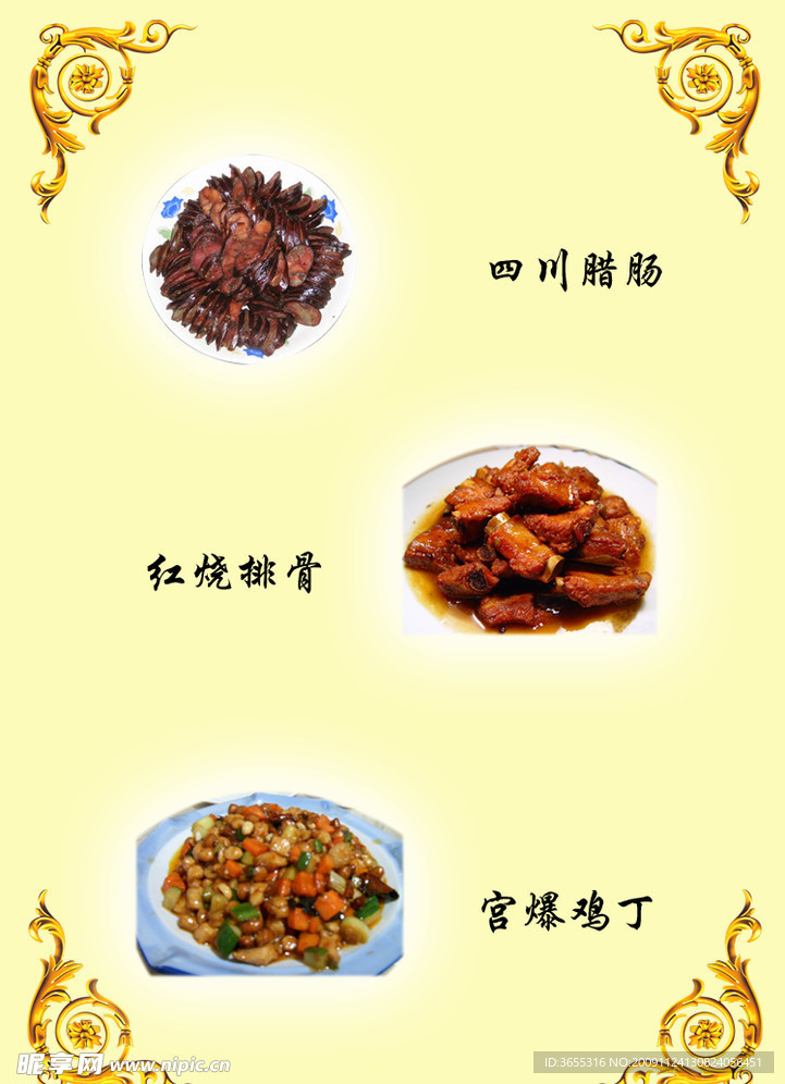 菜单设计