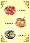 菜单设计