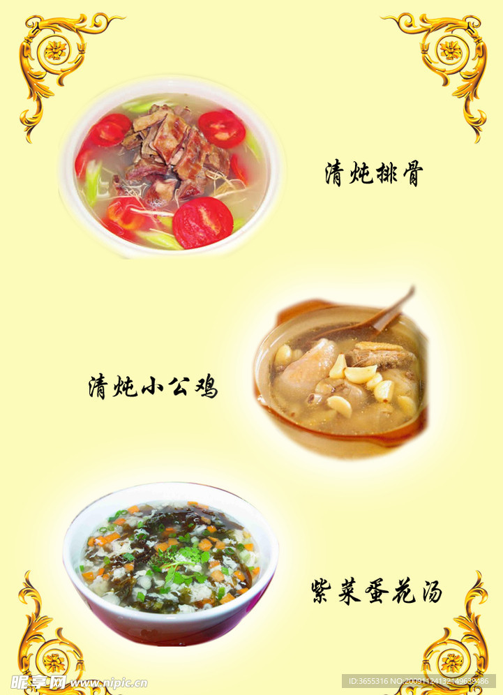 菜单设计