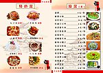 菜单设计