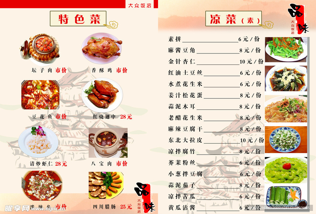 菜单设计