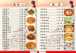 菜单设计