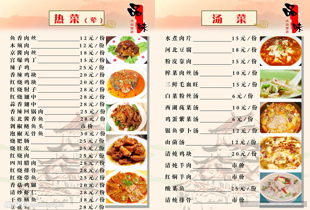 菜单设计
