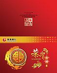 2010贺卡