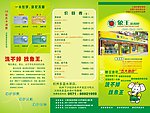 洗不掉 找象王