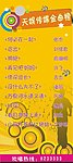 金曲榜