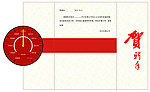 汽车公司新年贺卡内页